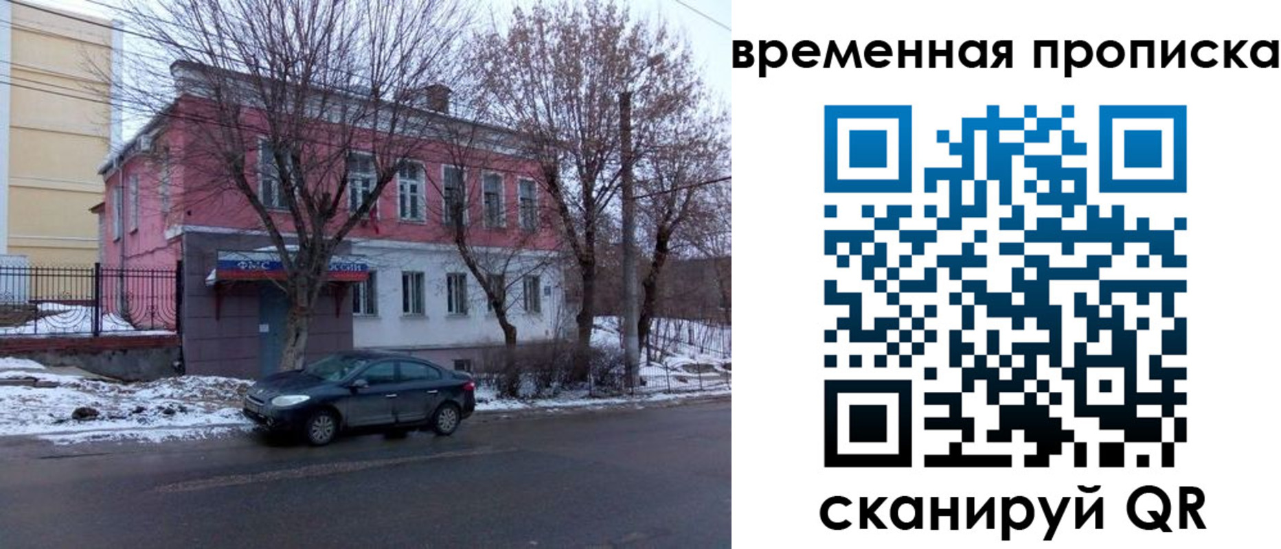 прописка иностранных граждан в Реутове