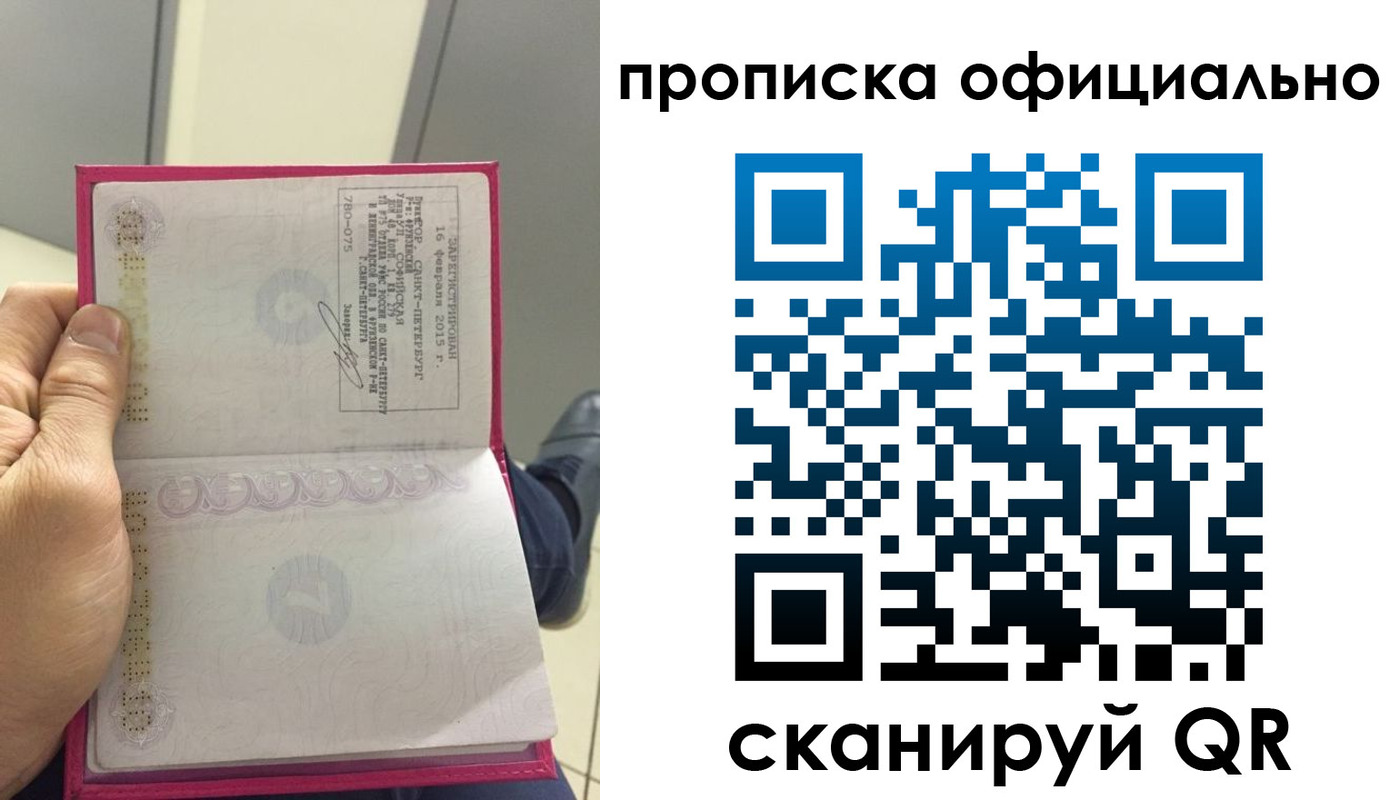 временная регистрация адрес в Реутове