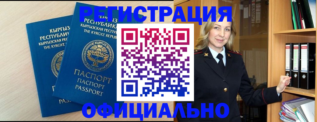 временная регистрация собственник в Реутове