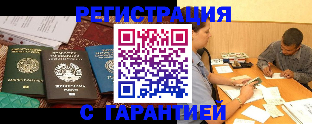 регистрация для дет. сада в Реутове